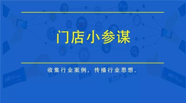 门店小参谋丨服务之外，到底是什么撑起了海底捞的千亿市值？