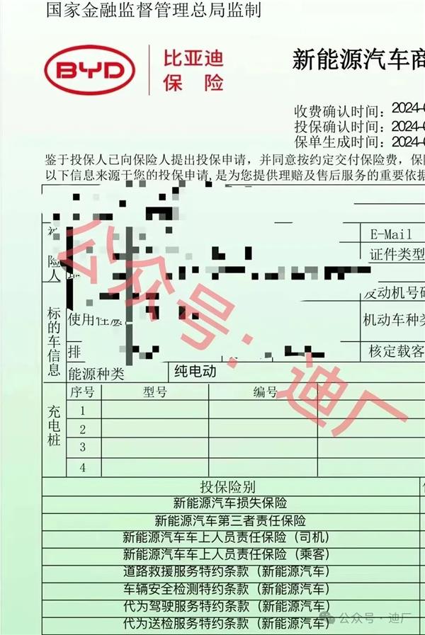 比亚迪全网首份保单曝光；京东金融推出“车险比价贵必赔”活动丨AC早报