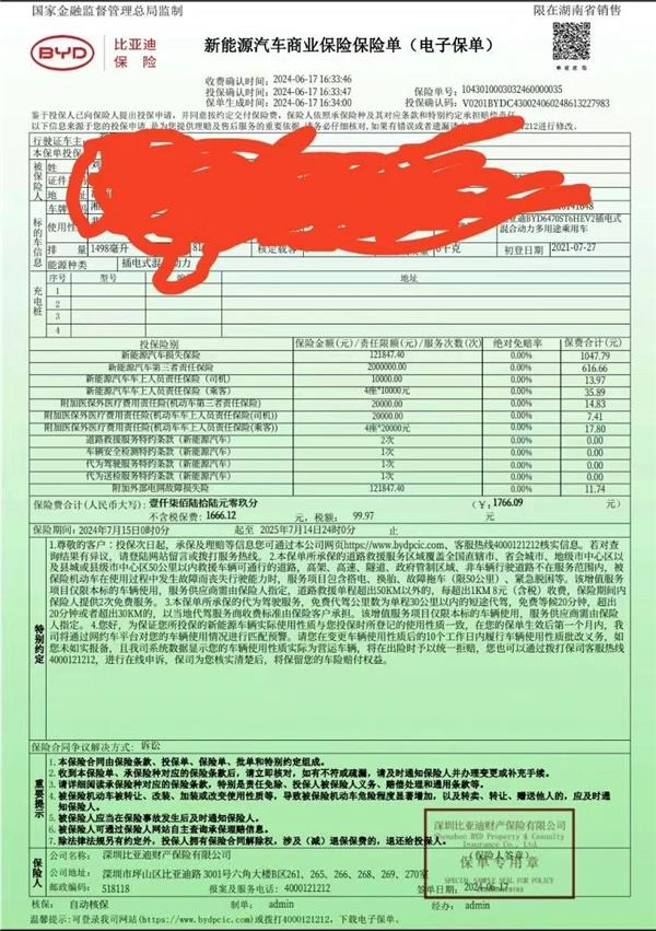 全国汽车保有量达3.4亿辆；比亚迪保险投保入口正式开启，电子保单流出​丨AC早报