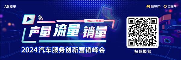 美国汽车后市场2023年产值增长8.6%；比亚迪两大子品牌放弃纯直营模式丨AC早报