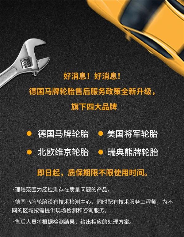 德国马牌轮胎全系产品终身质保；又一合资车企战略收缩：工厂关停、4S并网丨AC早报