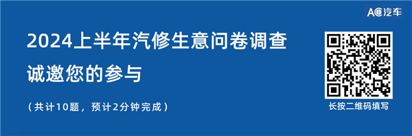 某汽修店违法处置3吨废机油被查；好膜五折起 途虎2024贴膜节启动丨AC早报