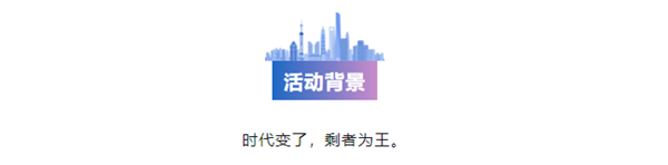 重磅嘉宾、连锁百强、头部品牌、跨界大咖、网红达人、EMBA同学等1000+车后中坚力量齐聚上海！