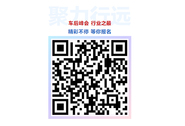 重磅嘉宾、连锁百强、头部品牌、跨界大咖、网红达人、EMBA同学等1000+车后中坚力量齐聚上海！