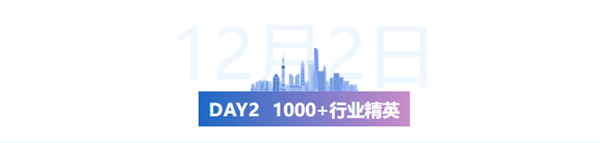 重磅嘉宾、连锁百强、头部品牌、跨界大咖、网红达人、EMBA同学等1000+车后中坚力量齐聚上海！