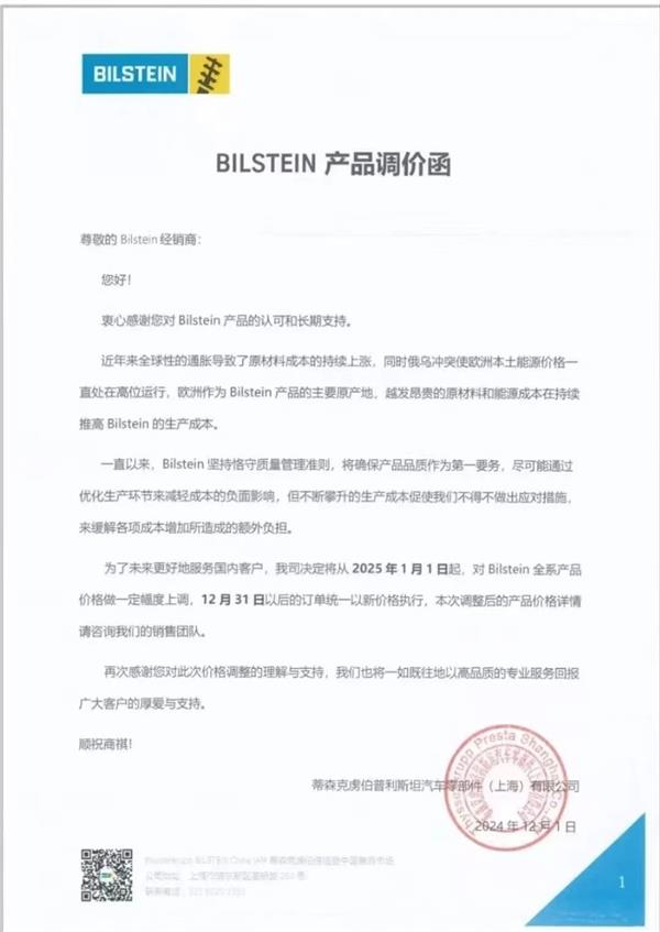 一汽奥迪通报经销商未经允许更换门头；大众或出售南京工厂；Stellantis和宁德时代合资建电池工厂丨AC早报