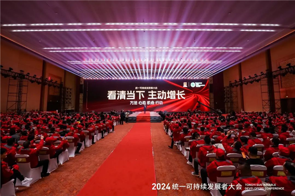 发愿未来，订单破6.6亿，统一可持续发展大会以主动增长开启2025