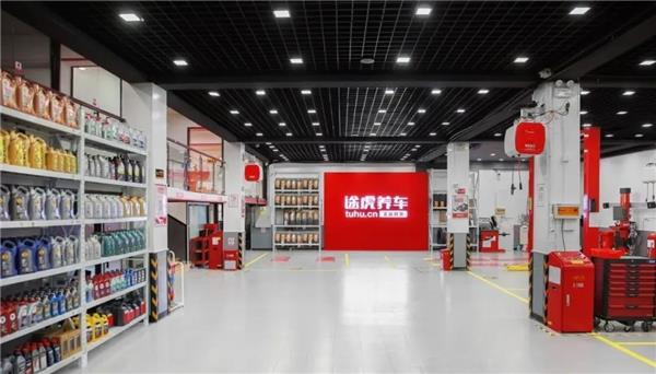 最低30万起开1家工场店！2025年途虎养车工场店全国加盟政策出炉，加速渗透下沉市场