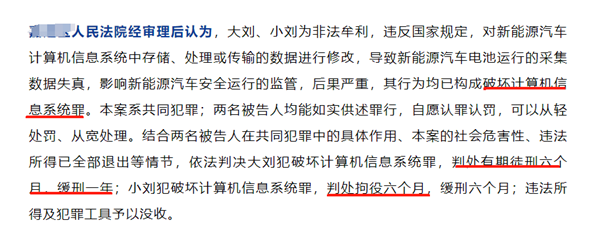 修了两块电池、技师被判6个月：40万门店和新能源车维修彻底无缘了？