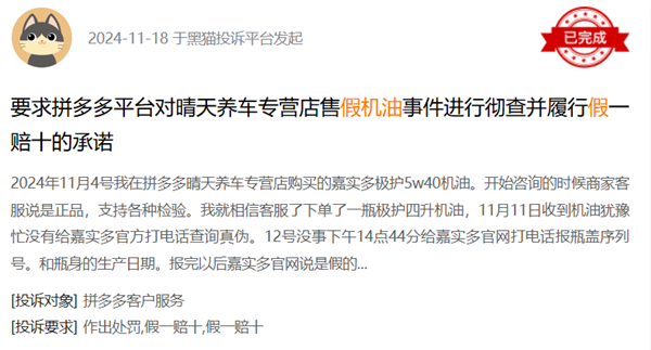 警惕！网售机油不合格率39%、制动液不合格率48%，电商平台成售假“温床”？