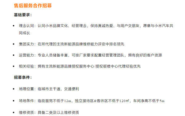 小米汽车80+城招募售后服务商；曝丰田中国合并两汽业务；比亚迪车险首年亏损1.69亿丨AC早报