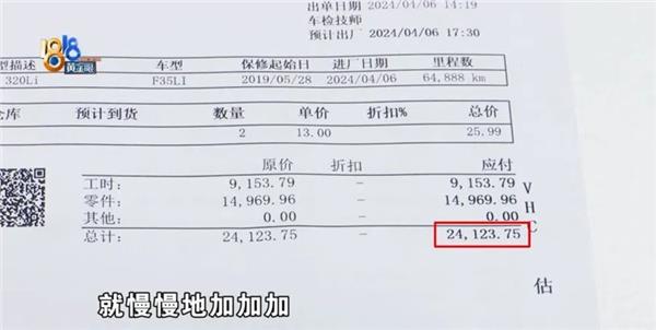 继2.4万“天价保养”后，“保养慎去4S店”呼声高涨，豪华车经销商售后迎大考？