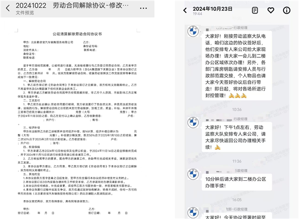 “宝马最大5S店”翻牌比亚迪背后：100多位员工被拖欠的工资谁来承担？