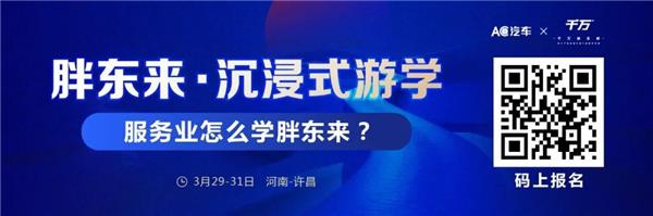 继中升后，又一4S集团要开100家洗美店，这个赛道仍是“香饽饽”？