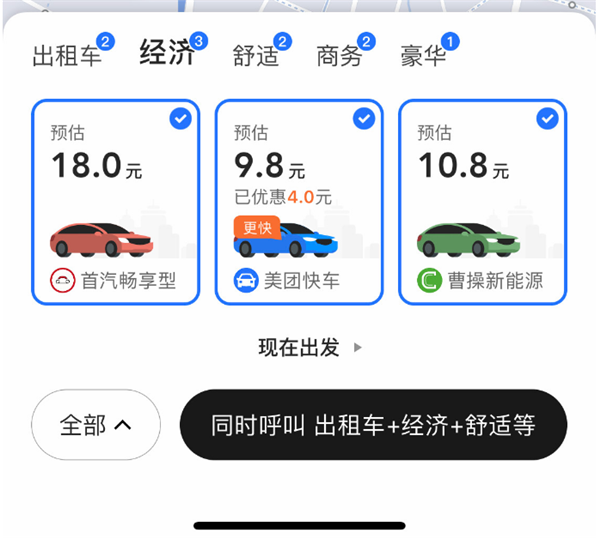 美团打车,聚合模式