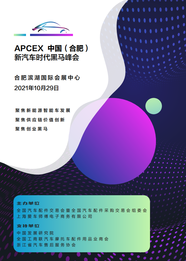 APCEX