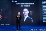 【AC直播】快准车服CEO 蒋仁海：如何深挖加盟体系的网络价值，达成450亿目标