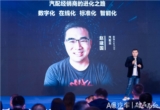 【AC直播】汽配云创始人＆CEO 赵建国：汽配经销商的进化之路：数字化，在线化，标准化，智能化