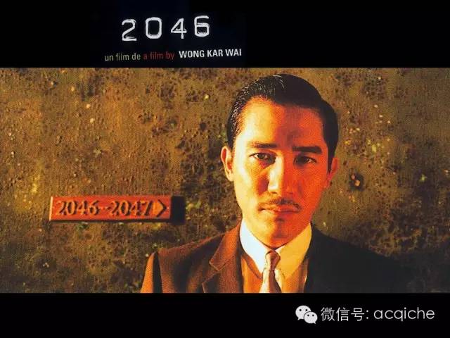 【创业者说】我的汽修梦，从王家卫的《2046》说起 