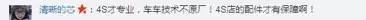 聚焦 | “检修分离”掀骂战，车辆第三方检测机构动了谁的奶酪？