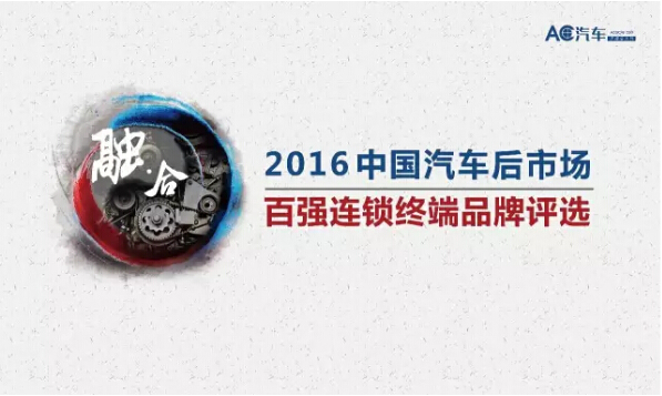 【声明】致歉百强终端：投票系统几度瘫痪，我们低估了您的“洪荒之力”！